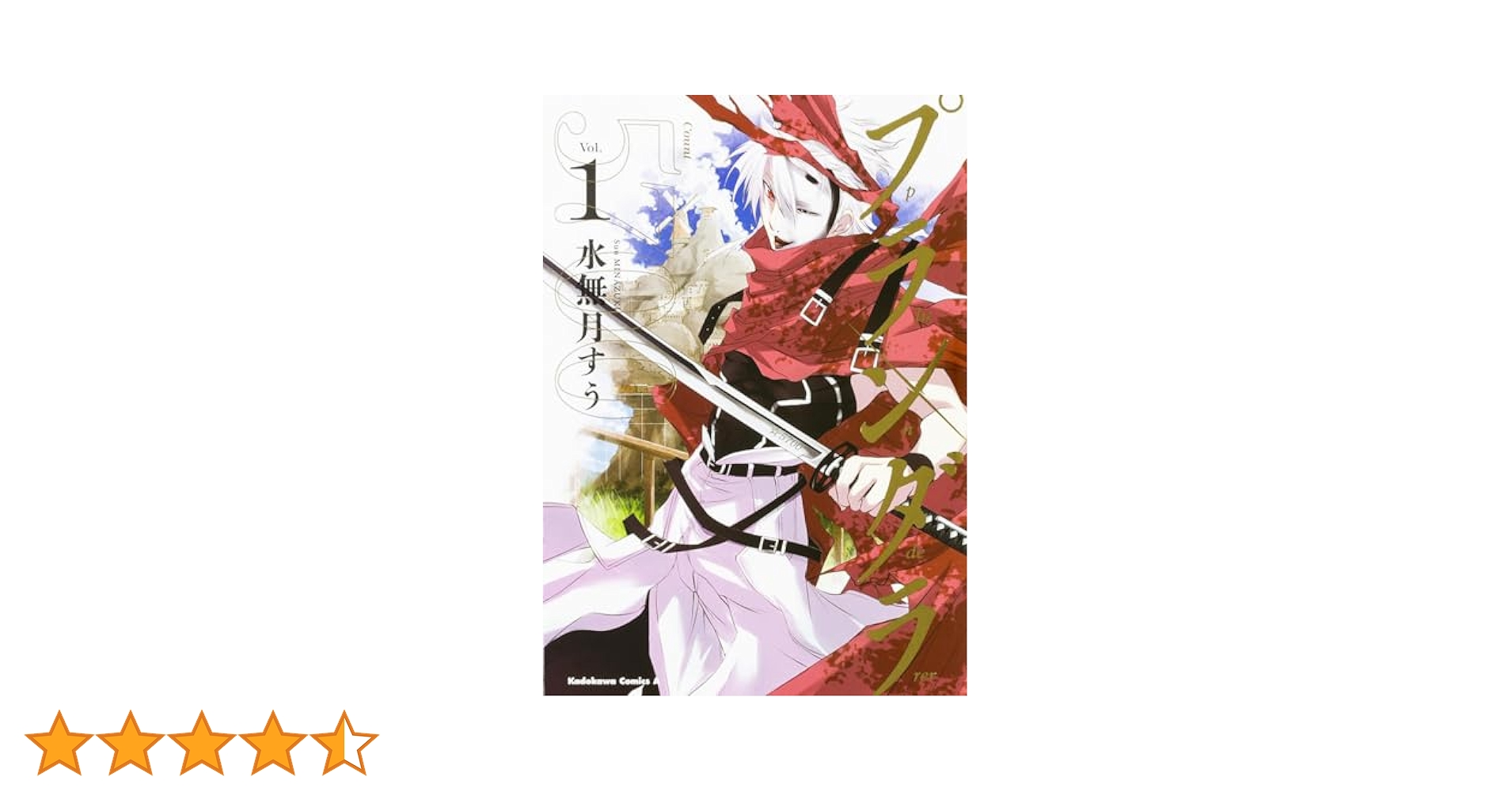 [送料込]プランダラ 1〜16巻 81QyOHklpBL._UF350,350_QL50_.jpg
